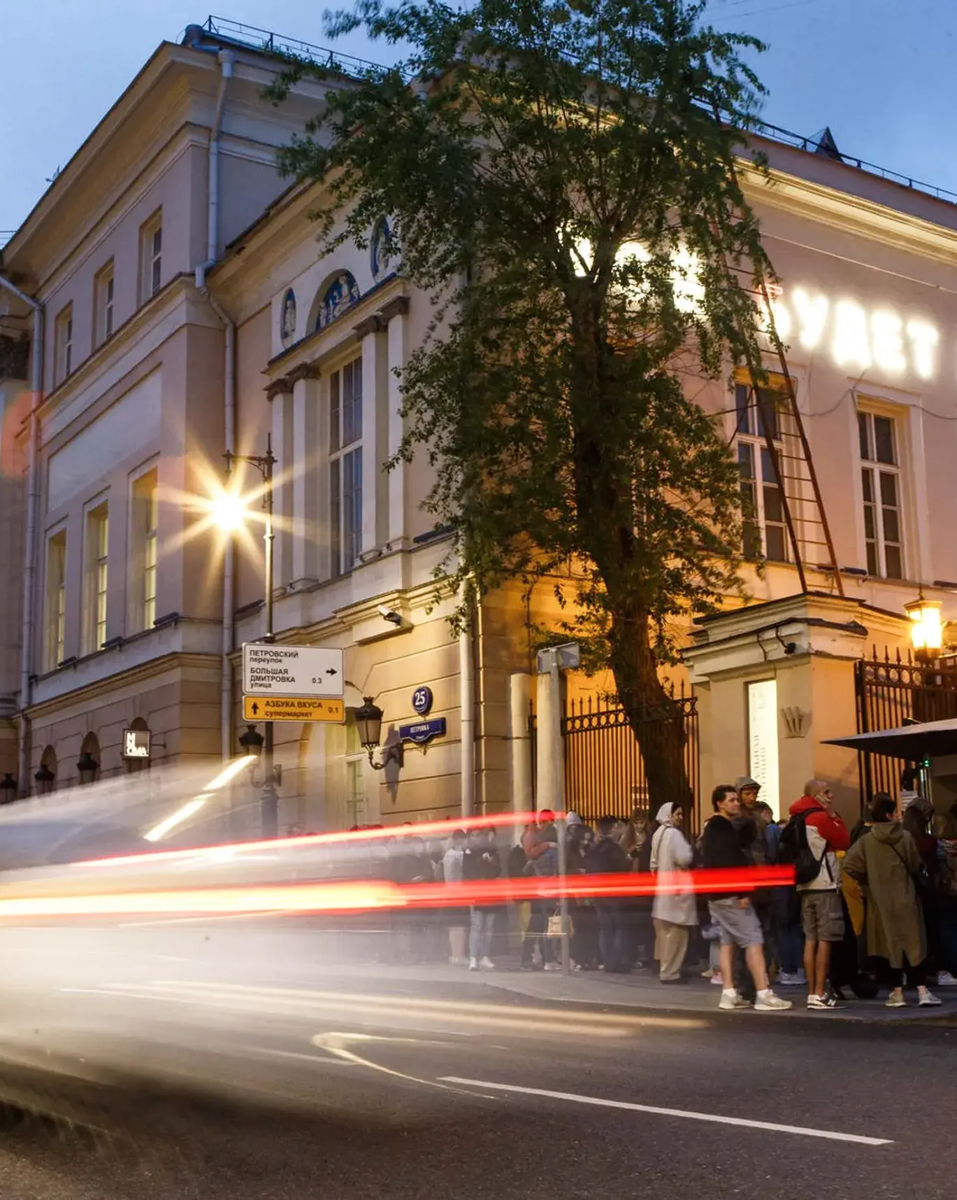 Mikhail Gubin Urban Estate